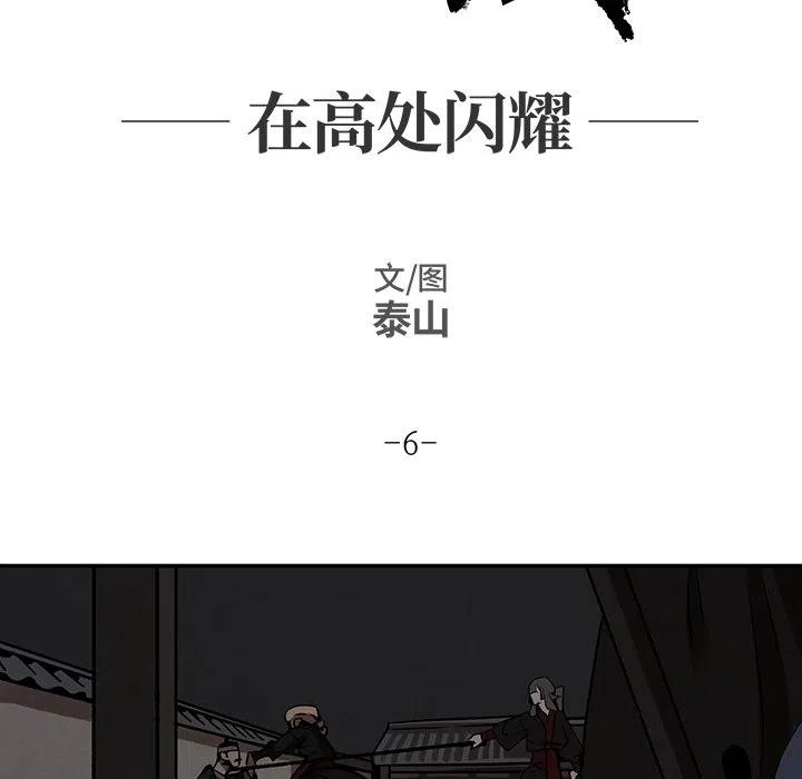 灵族守护者小说漫画,65图