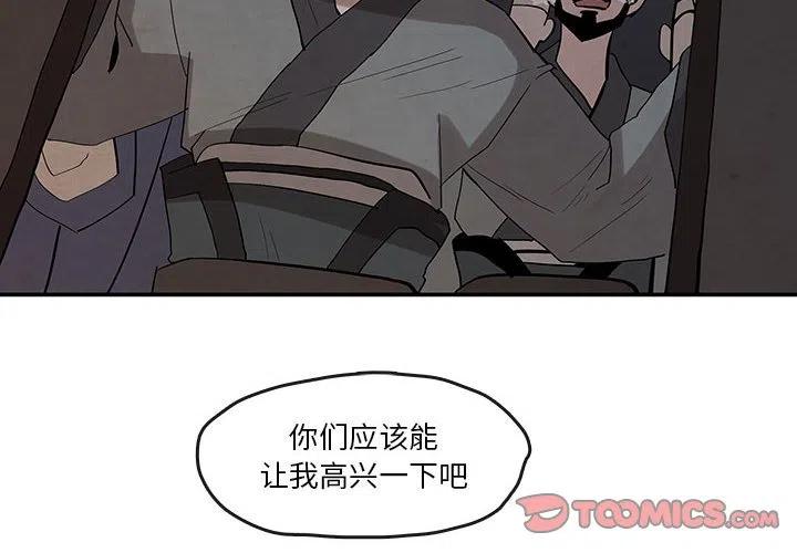 灵族电视剧漫画,172图