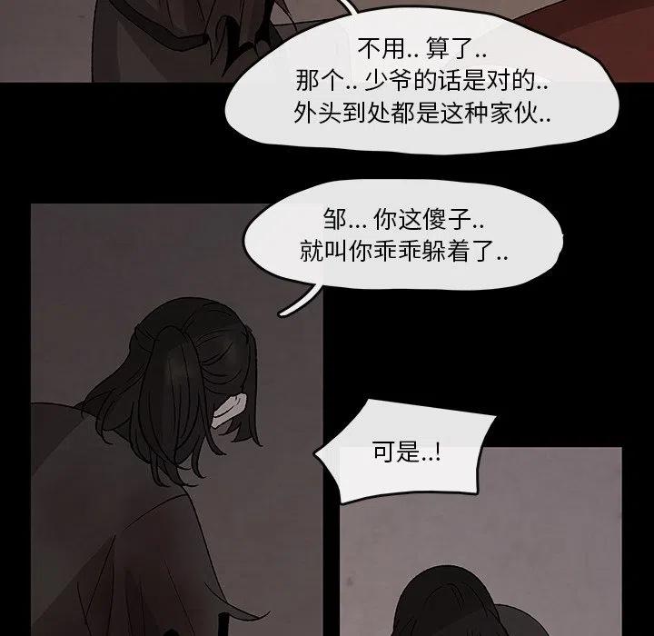 灵族仙族漫画,325图