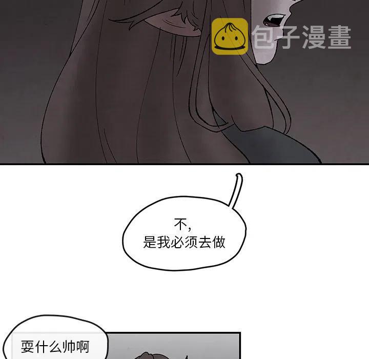 灵族与仙族漫画,425图