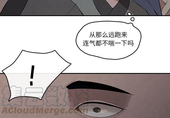 灵族电视剧漫画,174图