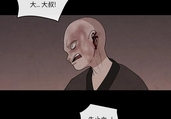 灵族仙族漫画,323图