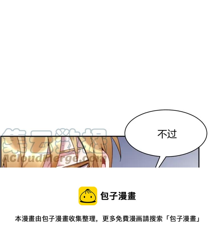 反派皇妃求保命小说最新章节漫画,第22话 诱导5图