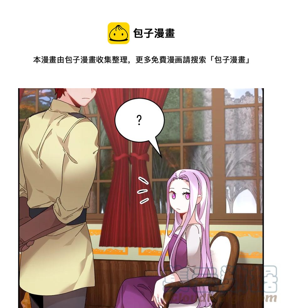 反派皇妃求保命快看漫画,第49话 落水5图