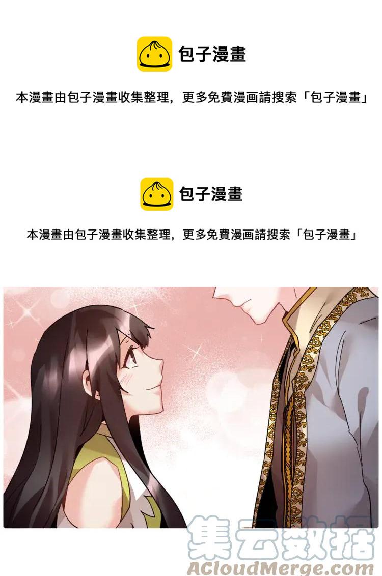 反派皇妃求保命小说最新章节漫画,第23话 试装5图