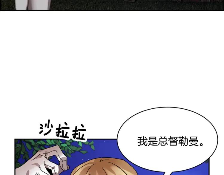 反派皇妃求保命小说最新章节漫画,第22话 诱导3图