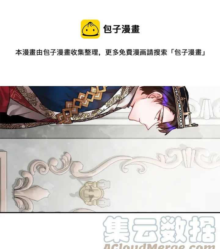 反派皇妃求保命免费观看全集漫画,第17话 调查5图