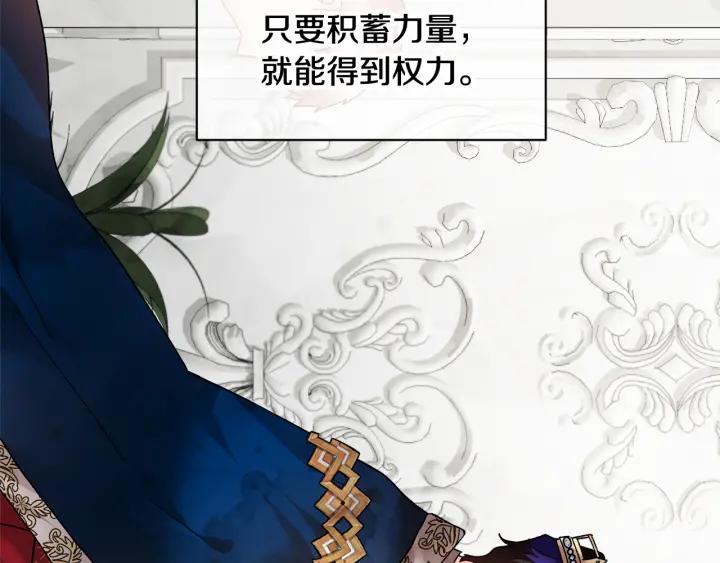 反派皇妃求保命免费观看全集漫画,第17话 调查4图