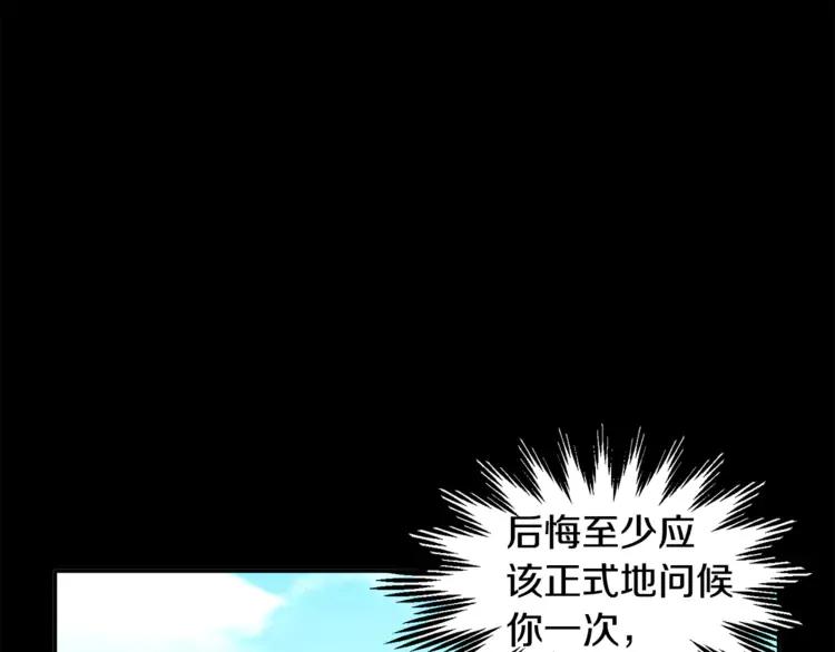 反派皇妃求保命漫漫画,第33话 拒绝3图