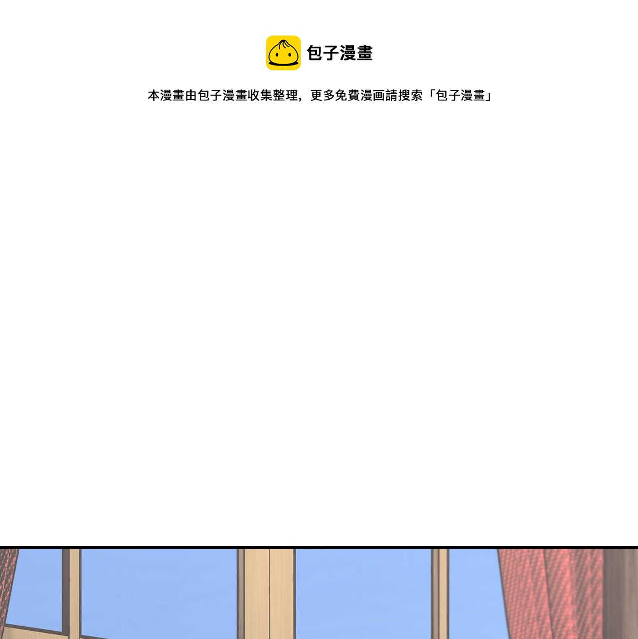 反派皇妃求保命漫画免费下拉式奇妙屋漫画,第97话 试图逃跑1图