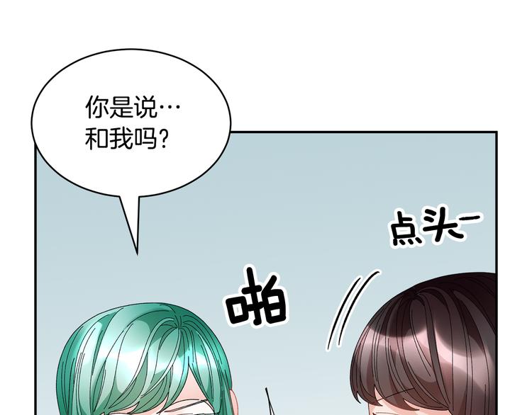 反派皇妃求保命免费土豪漫画,第74话 流行词语5图
