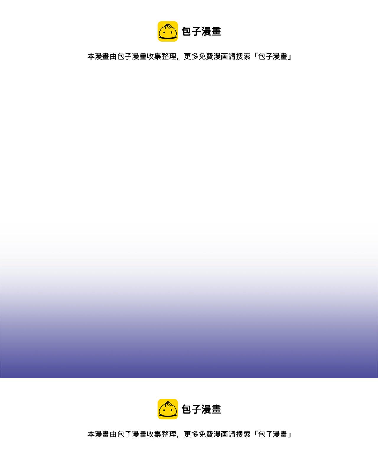 反派皇妃求保命34漫画,第116话 陛下现身1图