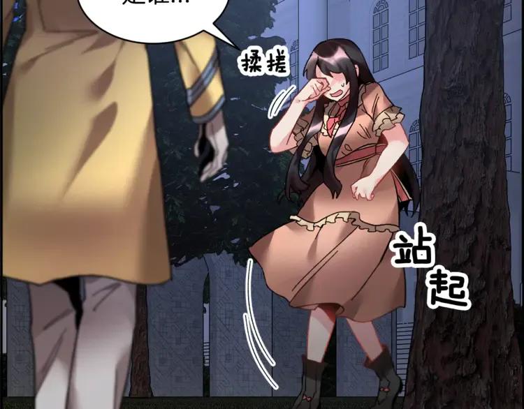 反派皇妃求保命小说最新章节漫画,第22话 诱导2图