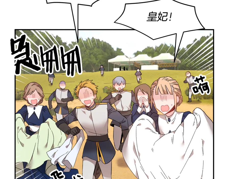 反派皇妃求保命大结局漫画,第50话 吻2图