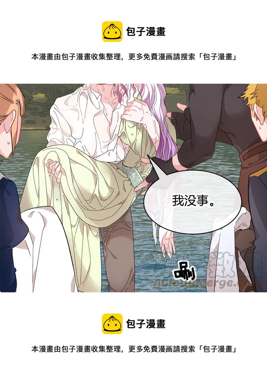反派皇妃求保命大结局漫画,第50话 吻5图