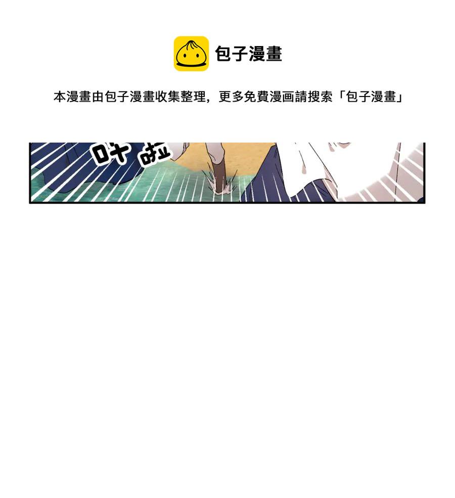 反派皇妃求保命大结局漫画,第50话 吻3图