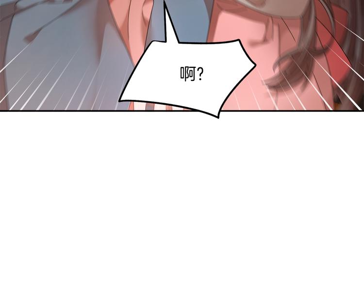 反派皇妃求保命免费土豪漫画,第74话 流行词语4图