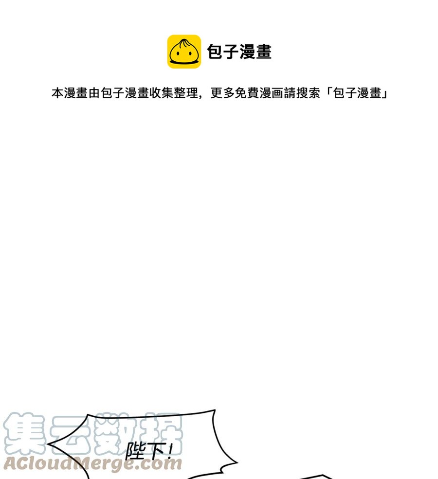 反派皇妃求保命大结局漫画,第50话 吻1图