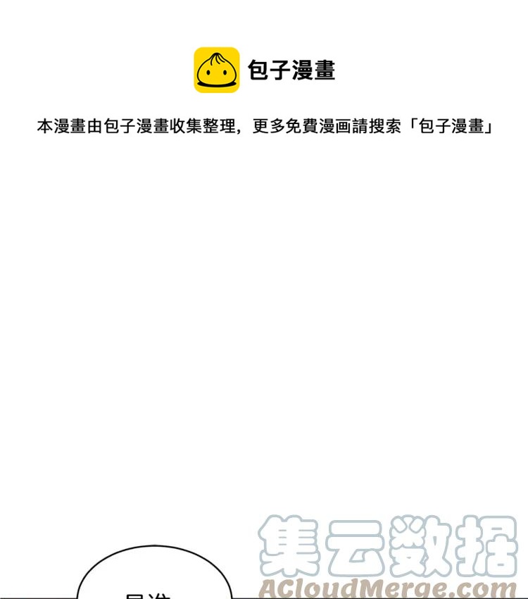 反派皇妃求保命小说最新章节漫画,第22话 诱导1图