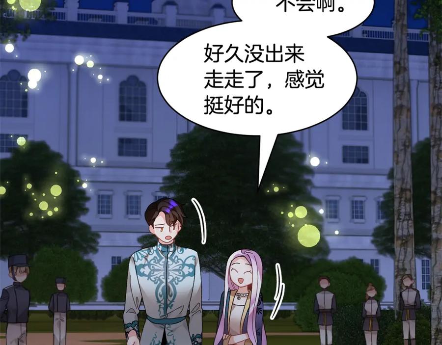 反派皇妃求保命小说最新章节漫画,第45话 原著，无用了3图