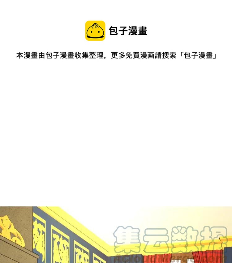 反派皇妃求保命小说最新章节漫画,第23话 试装1图