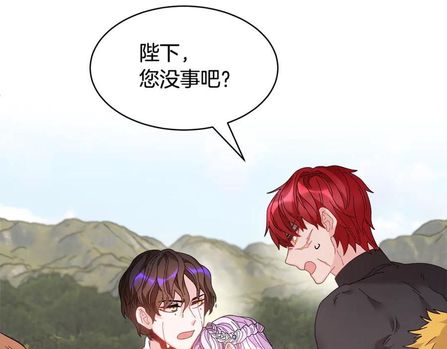 反派皇妃求保命大结局漫画,第50话 吻4图