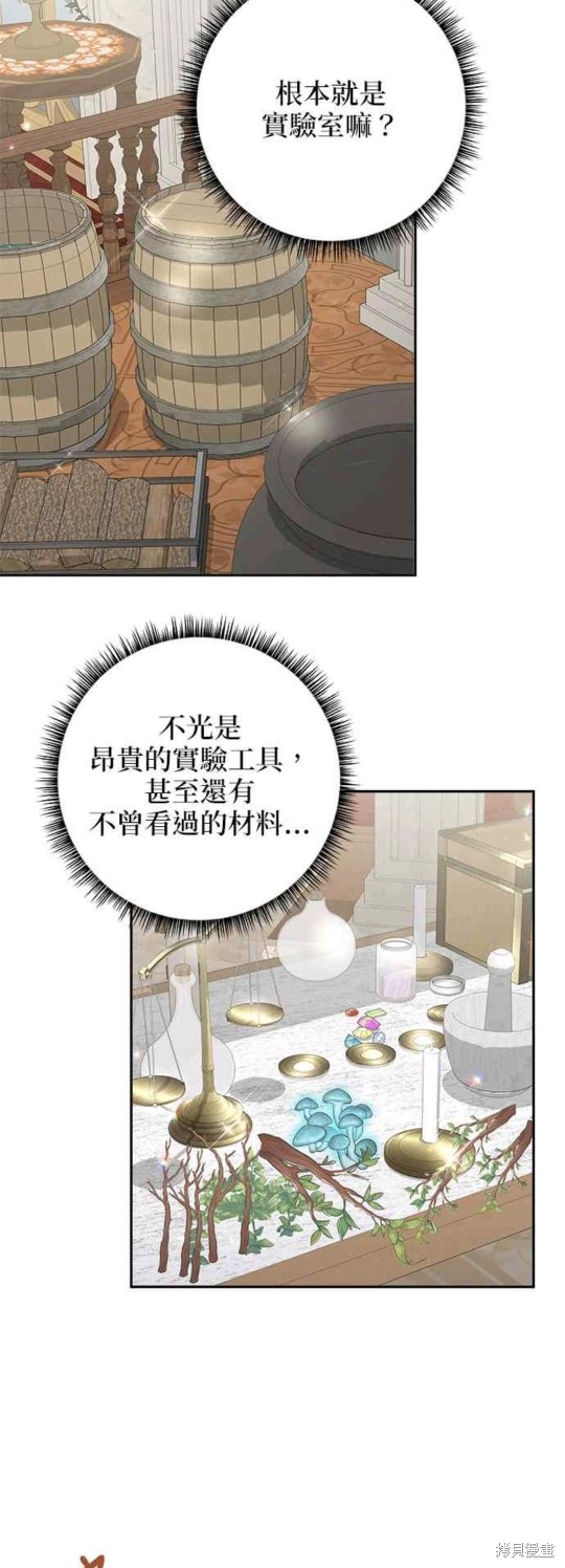 小小人儿下一句是什么漫画,第17话4图