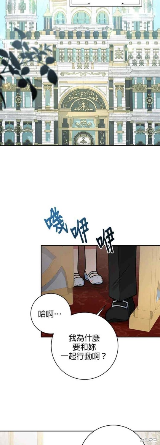 小小人儿下一句是什么漫画,第17话2图