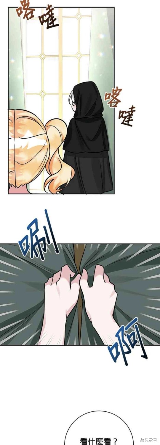 小小人儿下一句是什么漫画,第17话5图