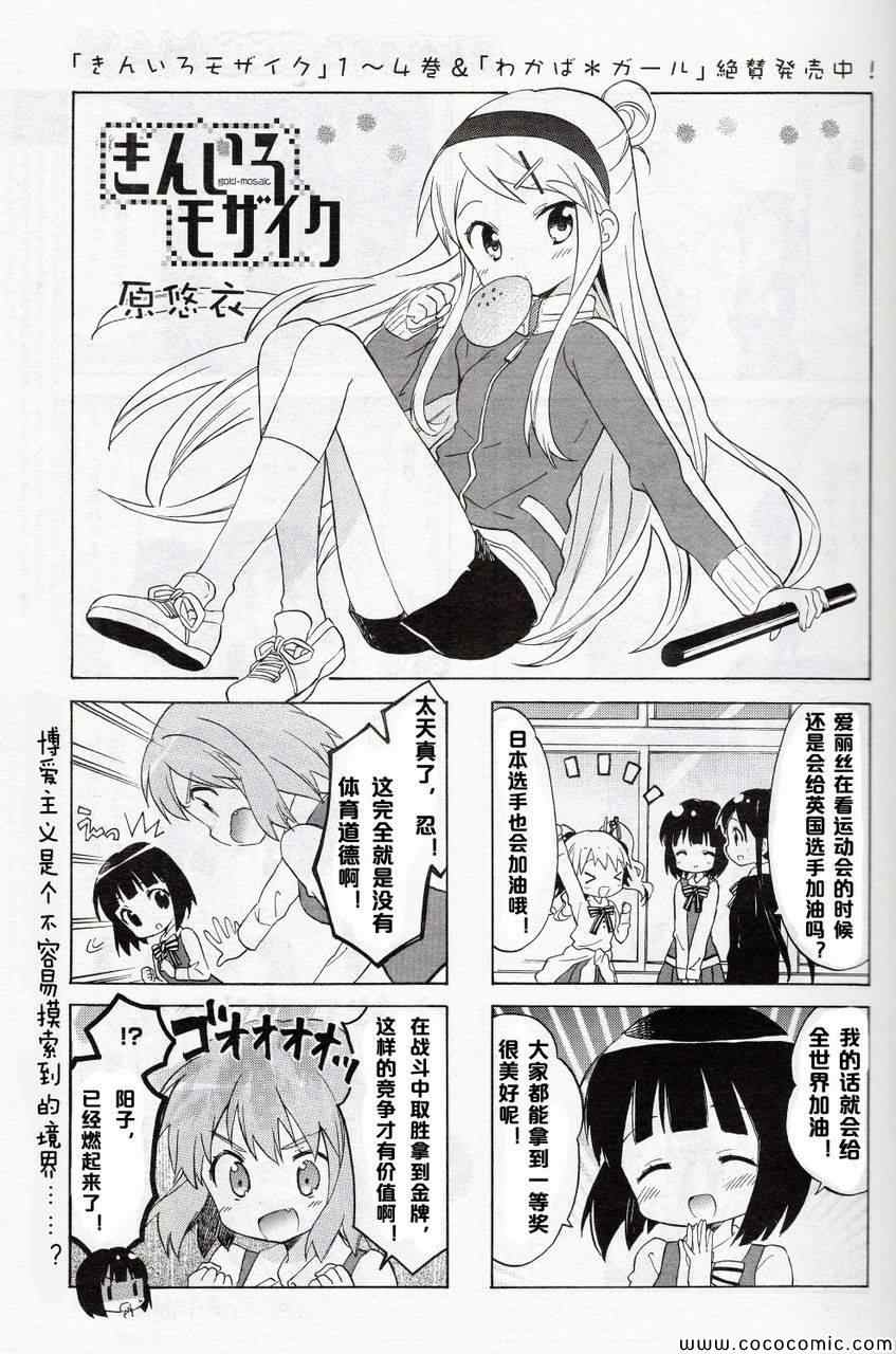 用剪映怎么去除原视频中的字漫画,新连载021图