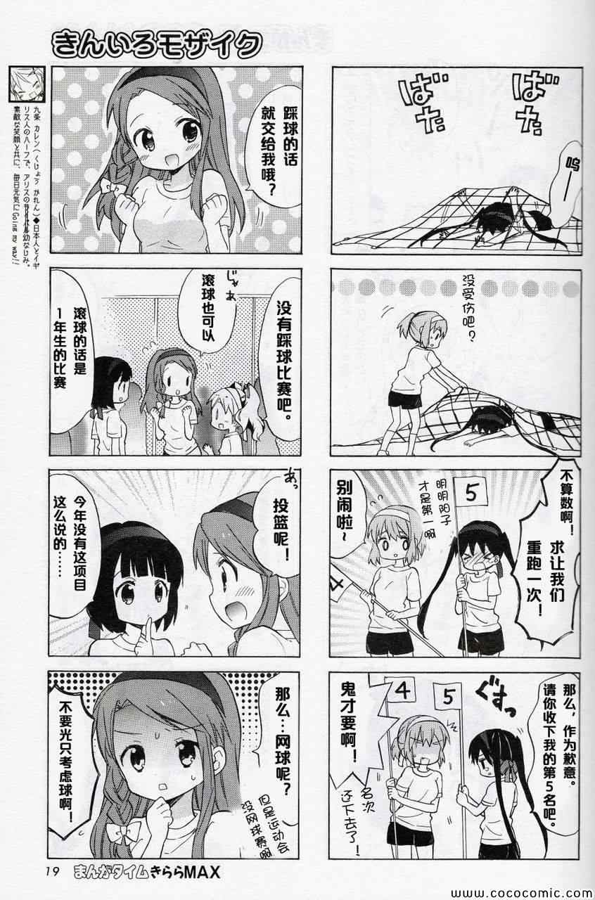 用剪映怎么去除原视频中的字漫画,新连载025图