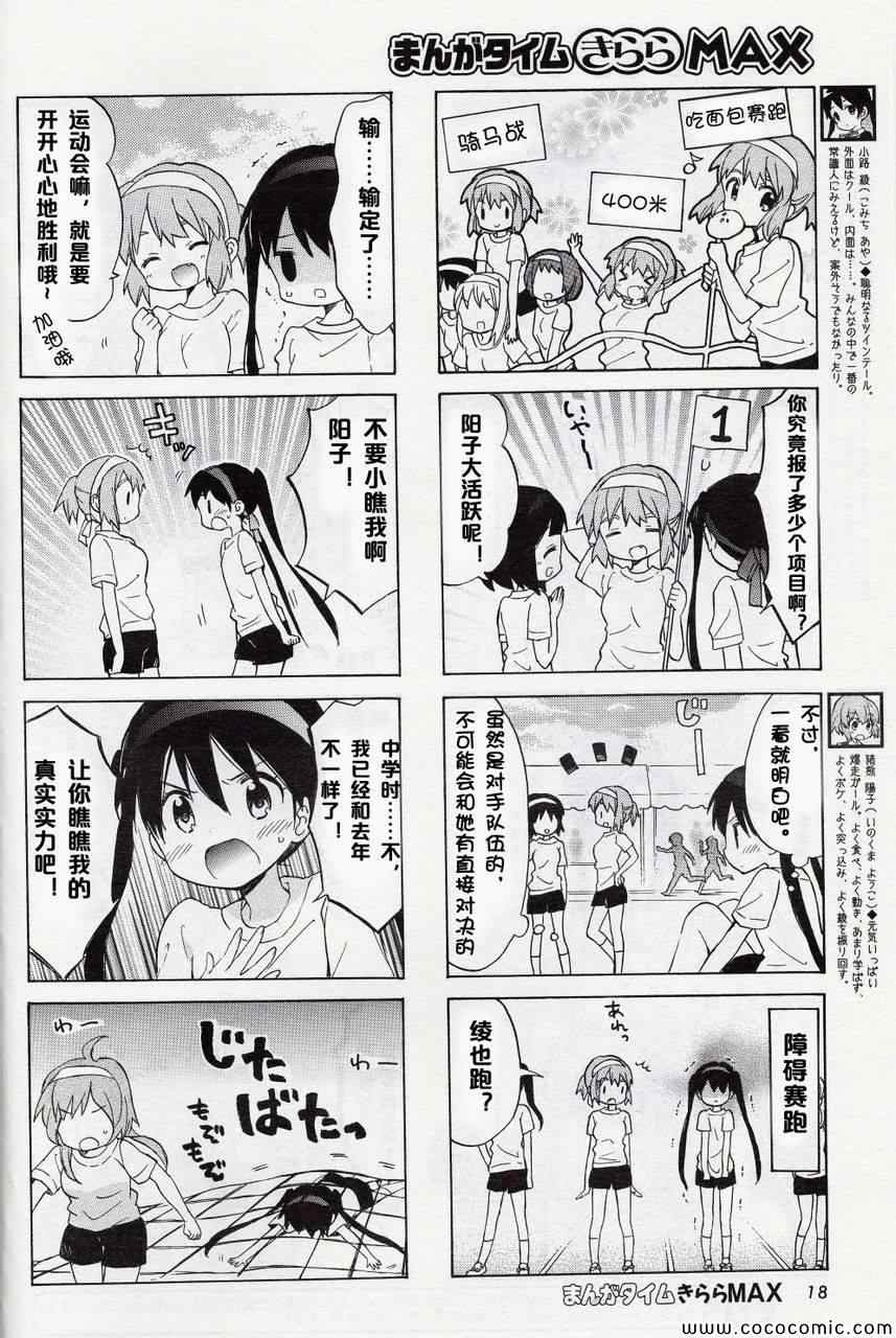 用剪映怎么去除原视频中的字漫画,新连载024图