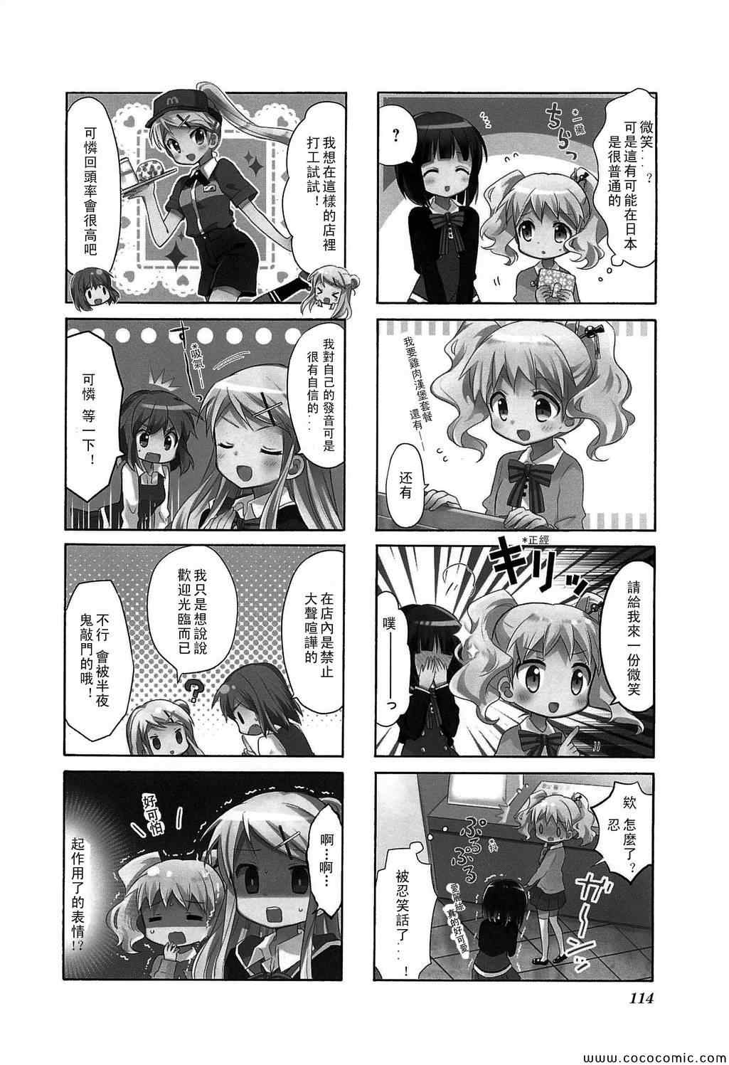 用剪切板作弊漫画,第3卷话4图