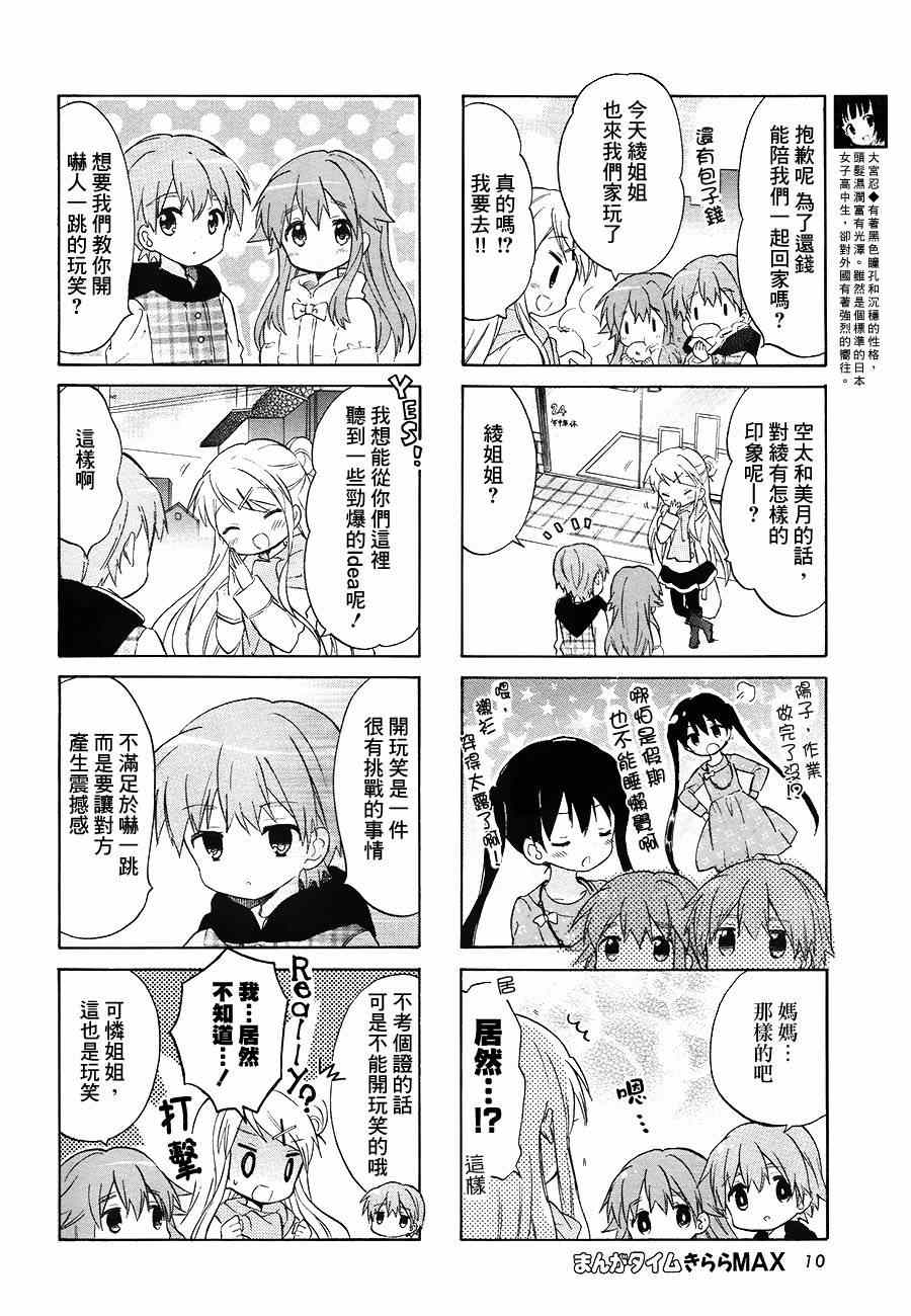 用剪映怎么打马赛克漫画,第73话4图