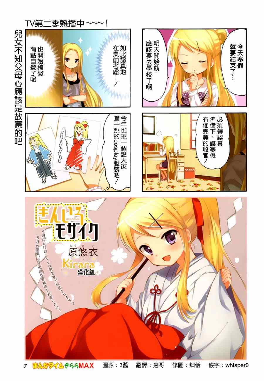 用剪映怎么打马赛克漫画,第73话1图