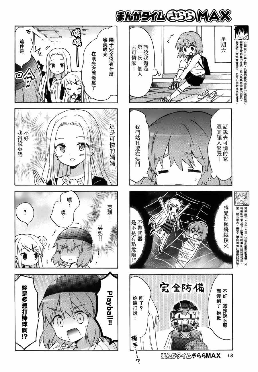 用剪映如何剪辑视频漫画,第91话4图