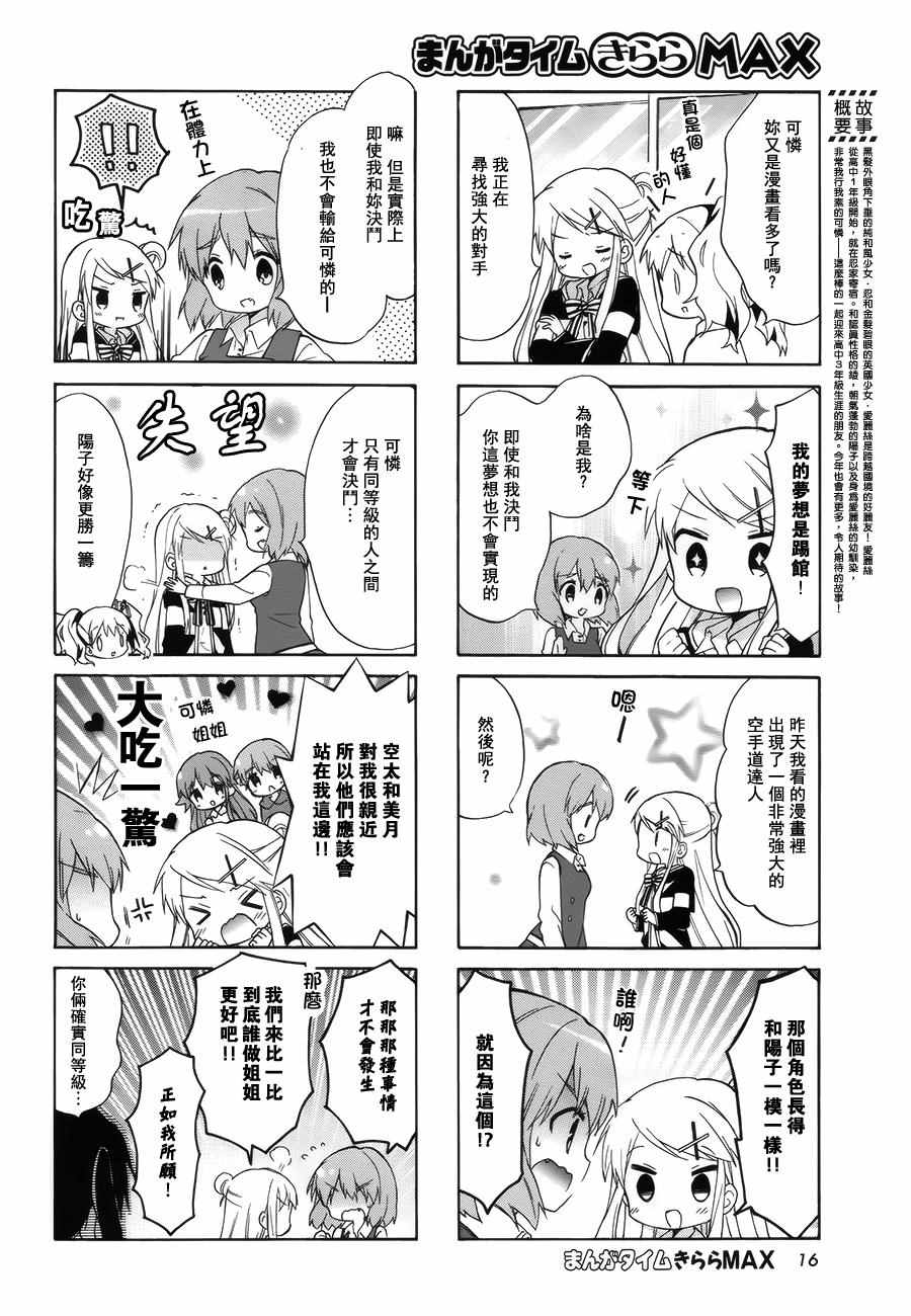 用剪映如何剪辑视频漫画,第91话2图