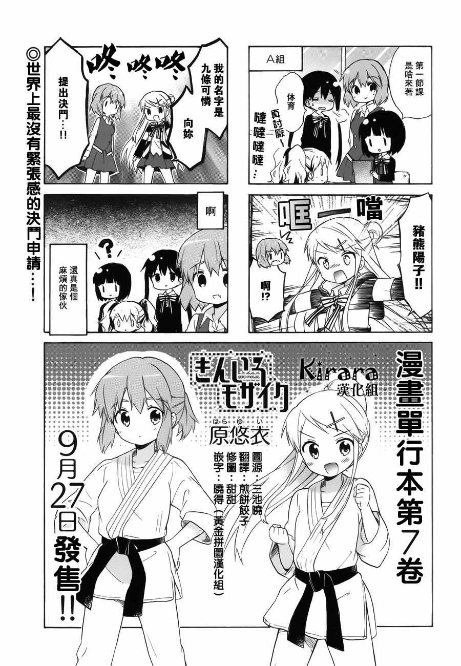 用剪映如何剪辑视频漫画,第91话1图