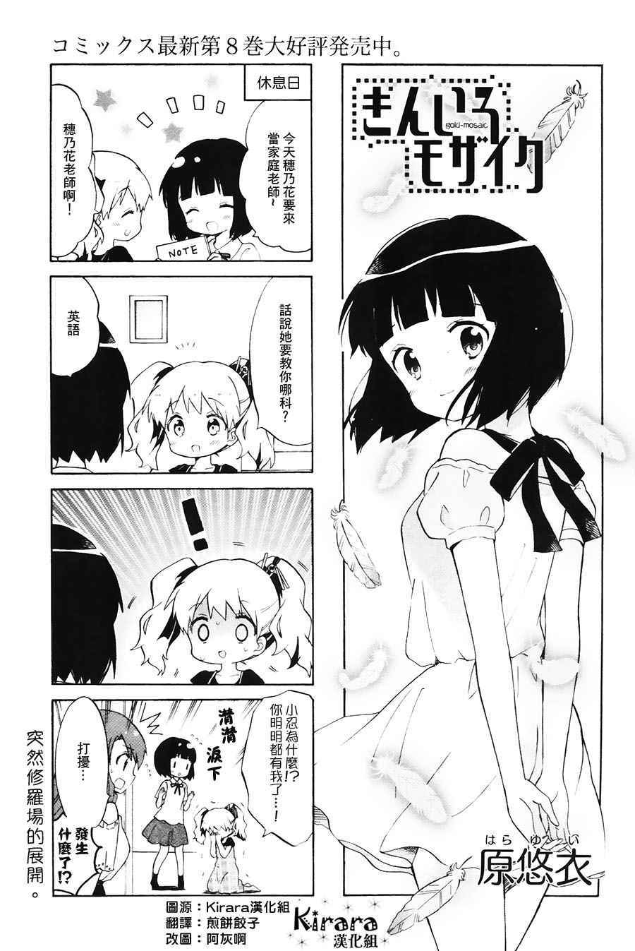 用剪切板超星学习通查的出来吗漫画,第104话1图