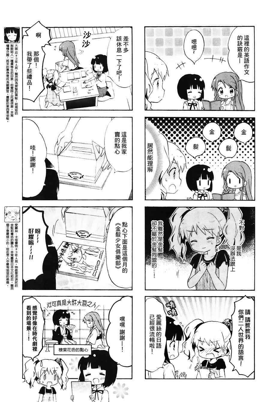 用剪切板超星学习通查的出来吗漫画,第104话3图
