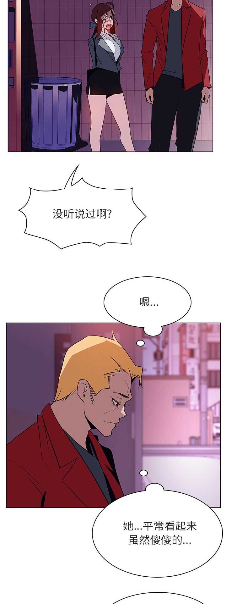 合同制员工档案在哪里漫画,第49话2图