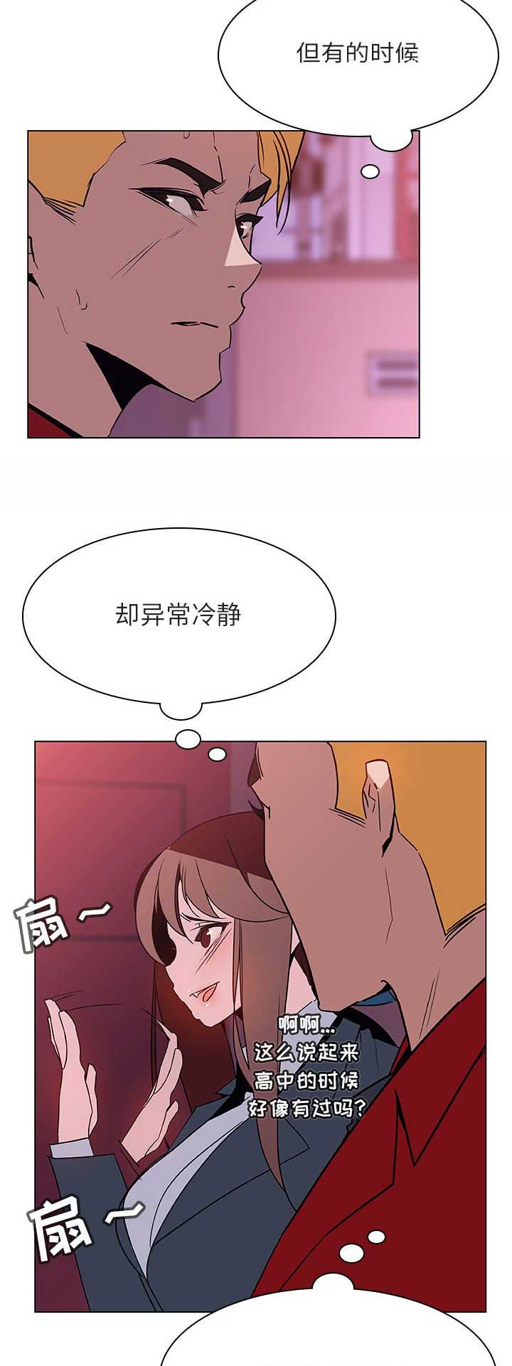 合同制员工档案在哪里漫画,第49话3图