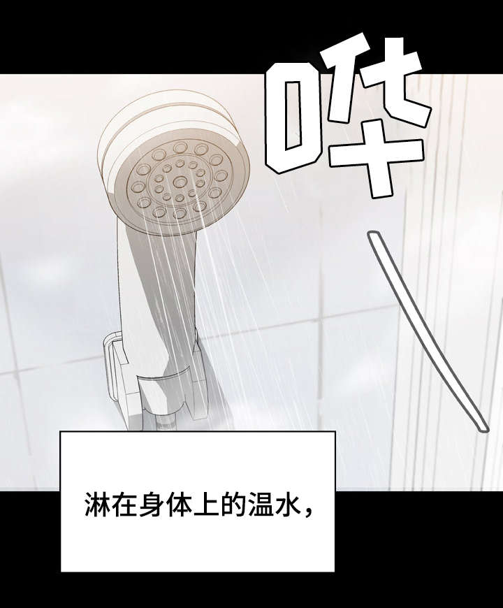 合同制员工可以考事业编吗漫画,第21话4图
