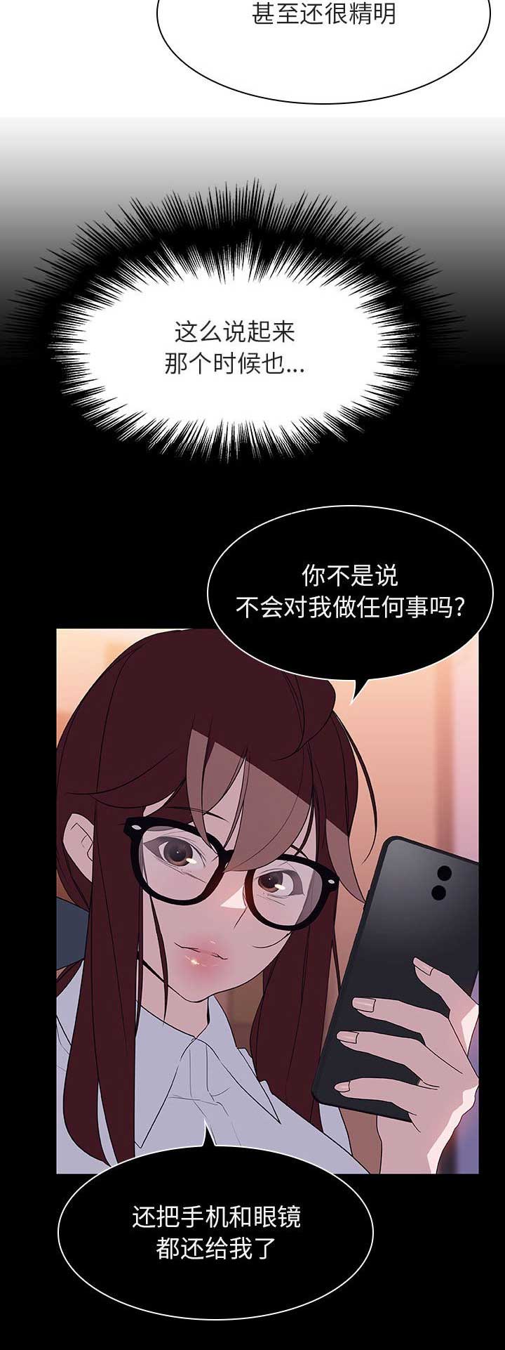 合同制员工档案在哪里漫画,第49话4图