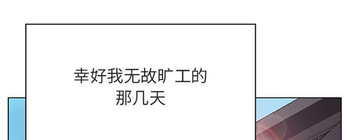 合同制员工5年以上可以辞退吗漫画,第80话2图