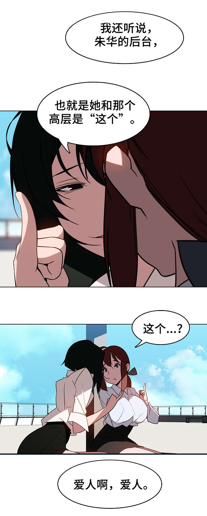 合同制员工事业单位调动流程漫画,第6话5图