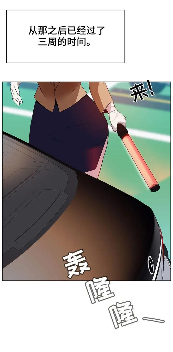 合同制员工事业单位调动流程漫画,第33话3图