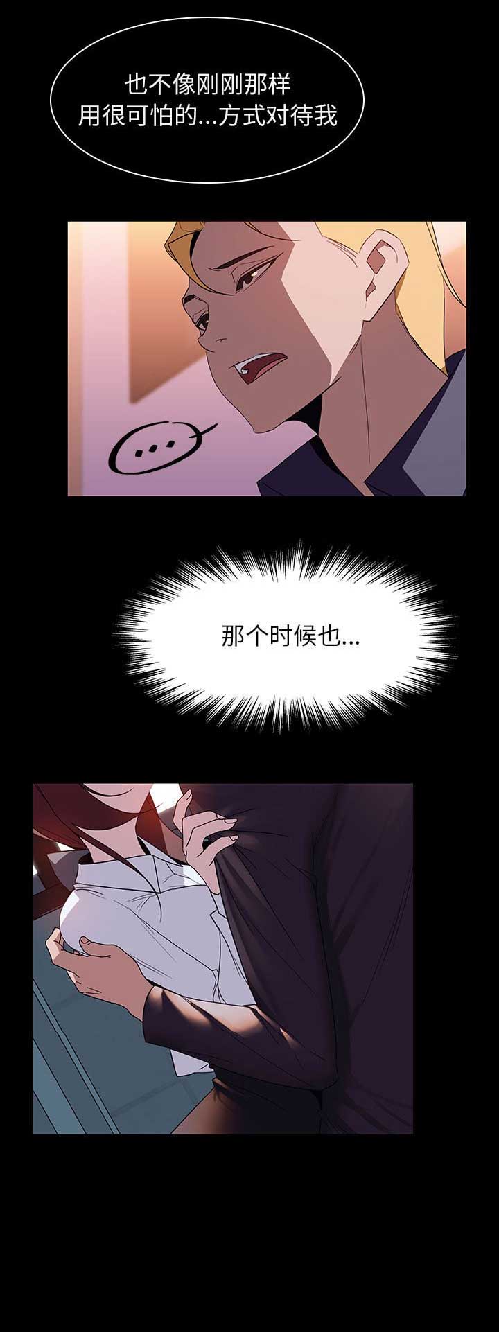 合同制员工档案在哪里漫画,第49话5图