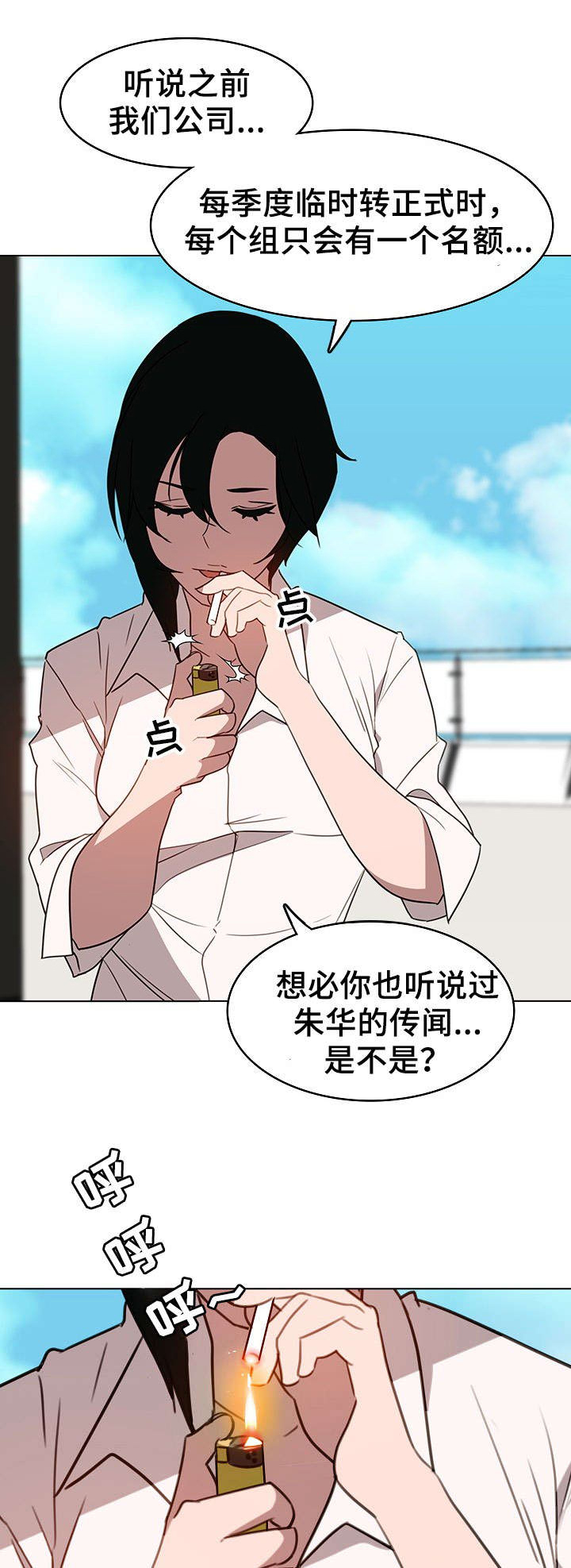 合同制员工事业单位调动流程漫画,第6话1图