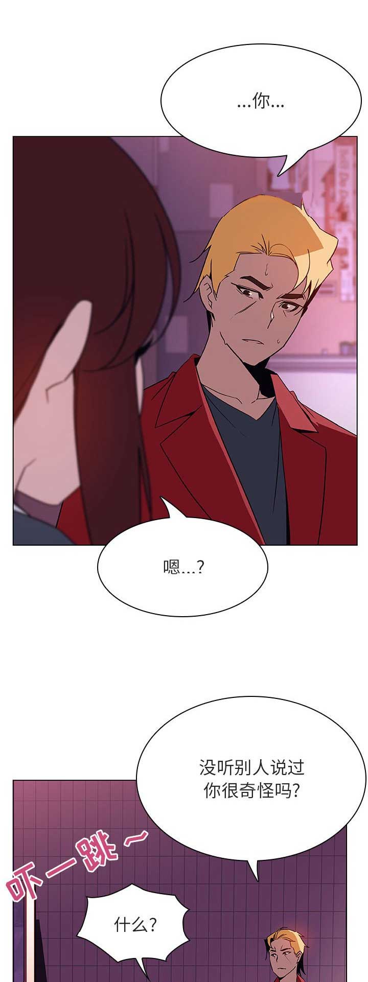 合同制员工档案在哪里漫画,第49话1图